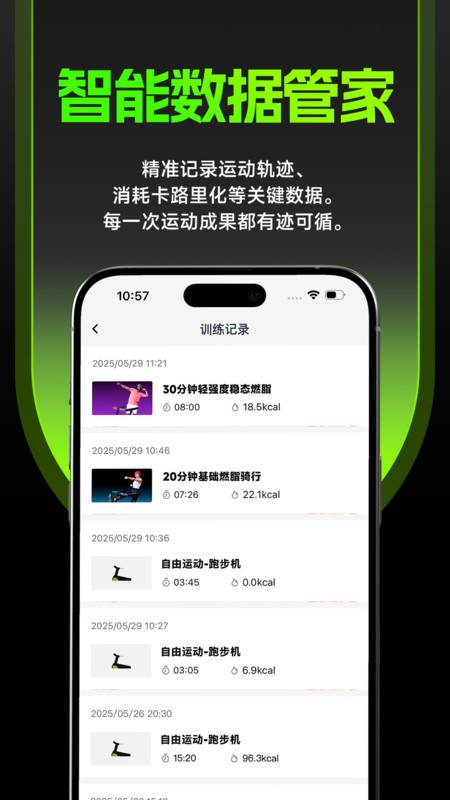 PuroFit普练
