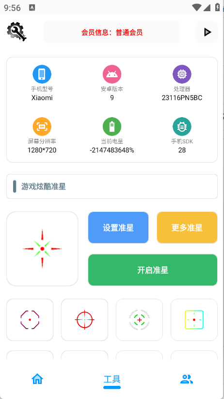kc工具箱和平精英