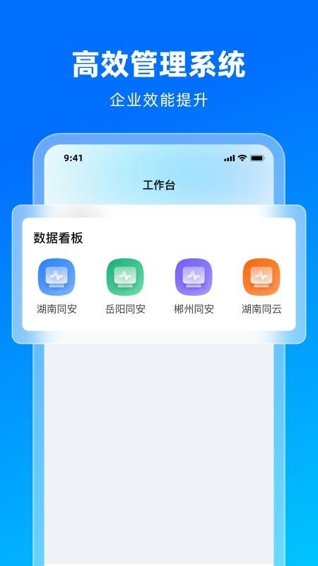 同雲集团