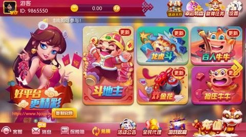 乐山棋牌官方版