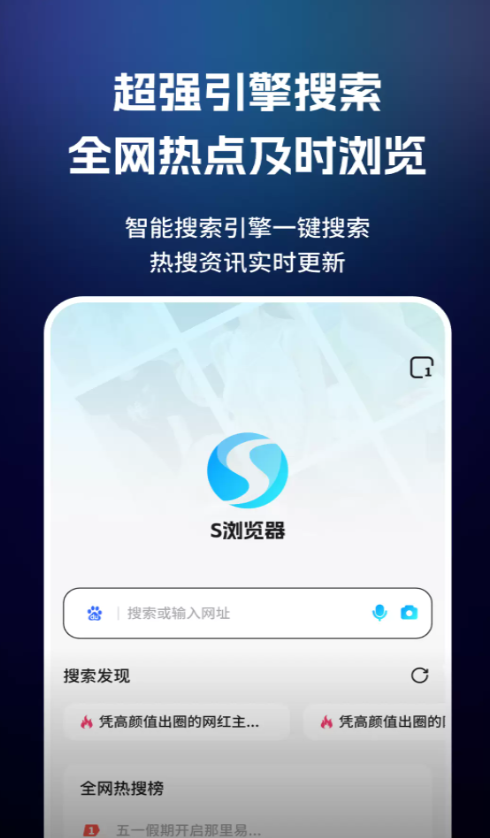 闪速浏览器