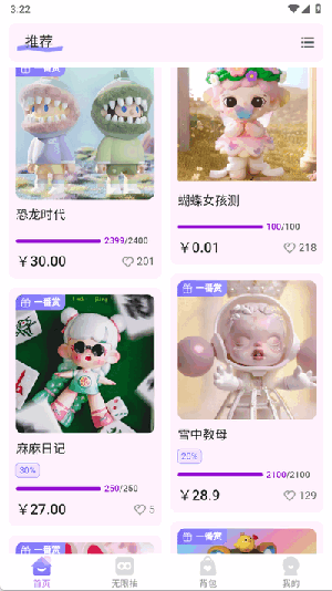 嘿鸭吖潮玩