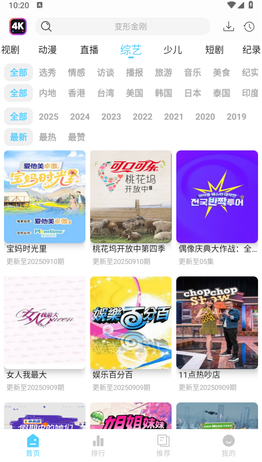 4K剧下饭