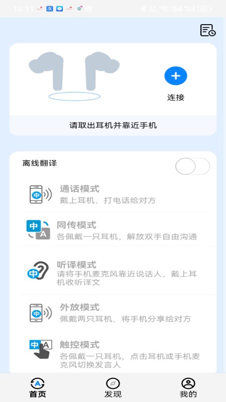 随声译