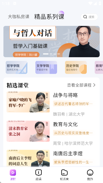 人文知库