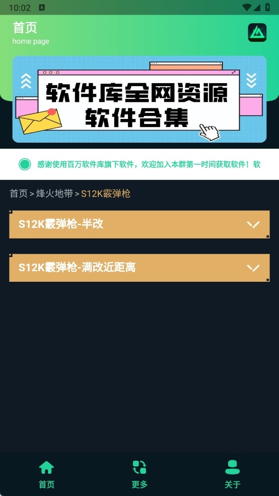 三角洲改枪方案集