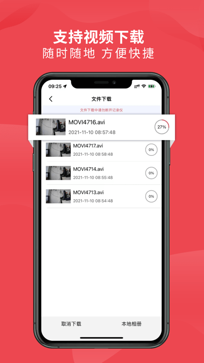 车伴伴行车记录仪app