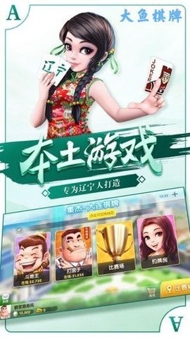 大鱼棋牌dayu111
