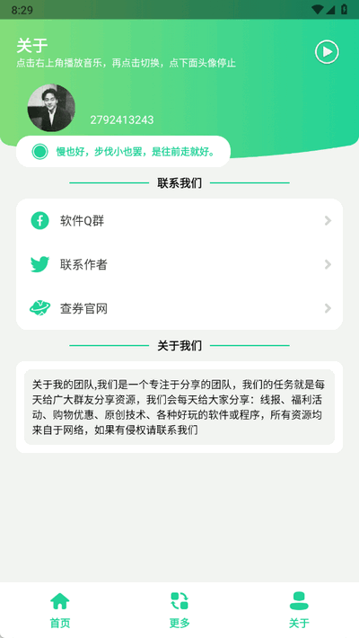 眠伴雨琴声