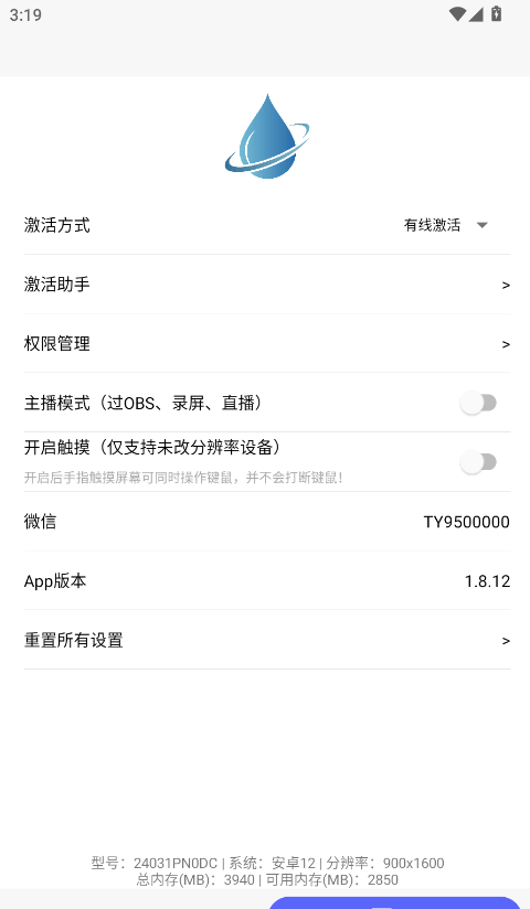 听雨游戏厅2