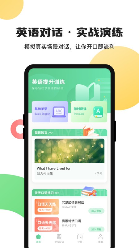 躺着学英语