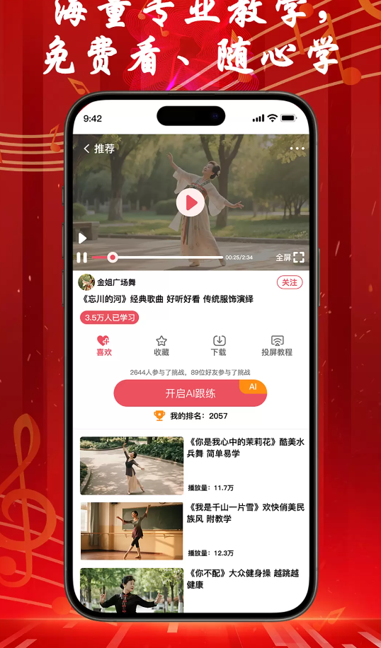 花开成舞