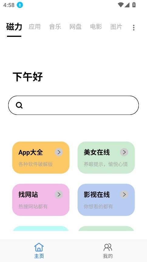 快找资源