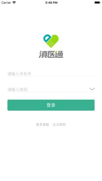 滇医通医生端app