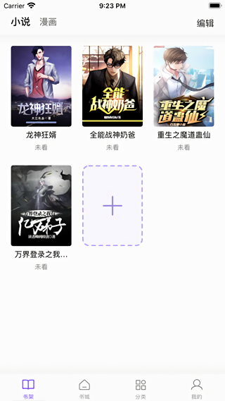 漫客阅读器app官方版