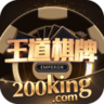 王道棋牌1.7.0版本