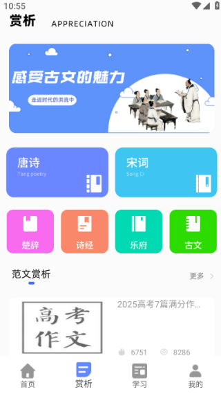 作文批改大师