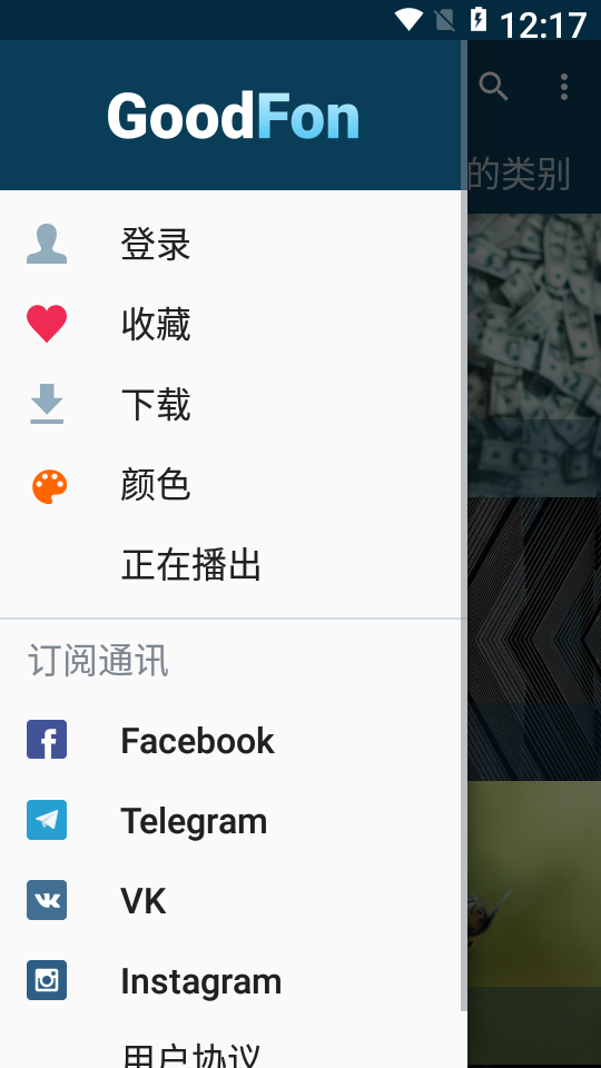goodfon壁纸