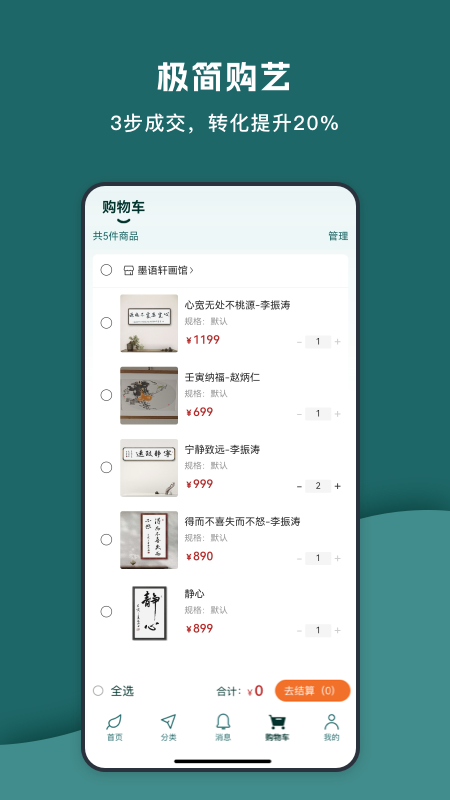 艺窠购