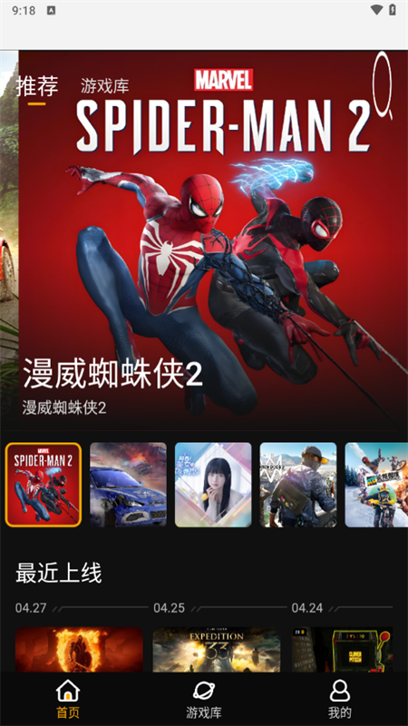 起飞云游戏手机免费版