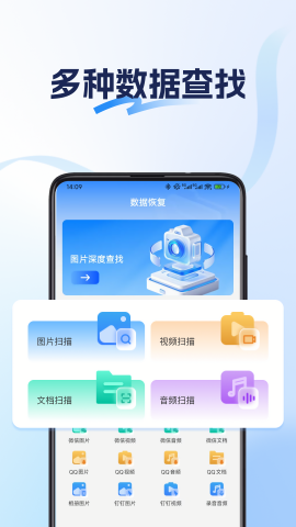 数据恢复神器