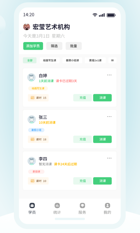 小麦课时通