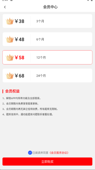 三支一扶刷题库