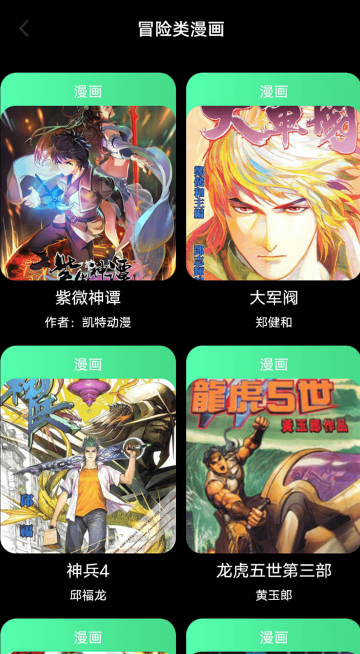 51动漫旧版