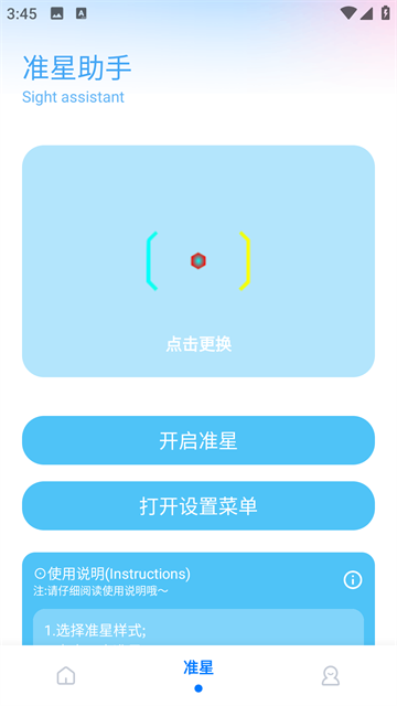 殇痕画质助手免卡密版