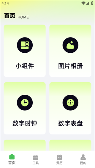 甜语键盘