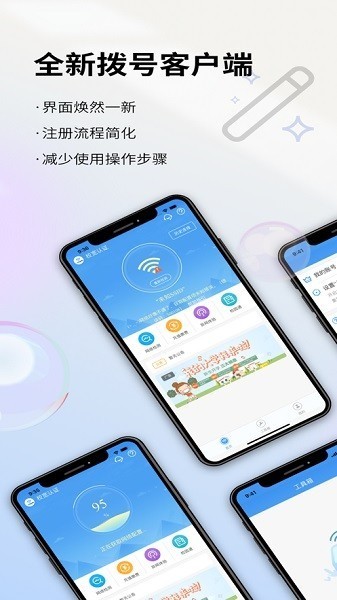校宽认证客户端最新版本