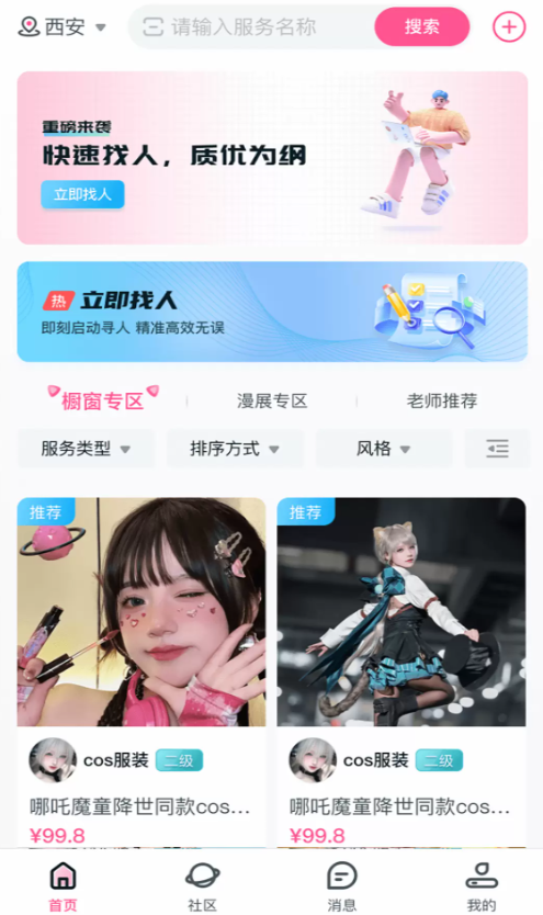 易还原