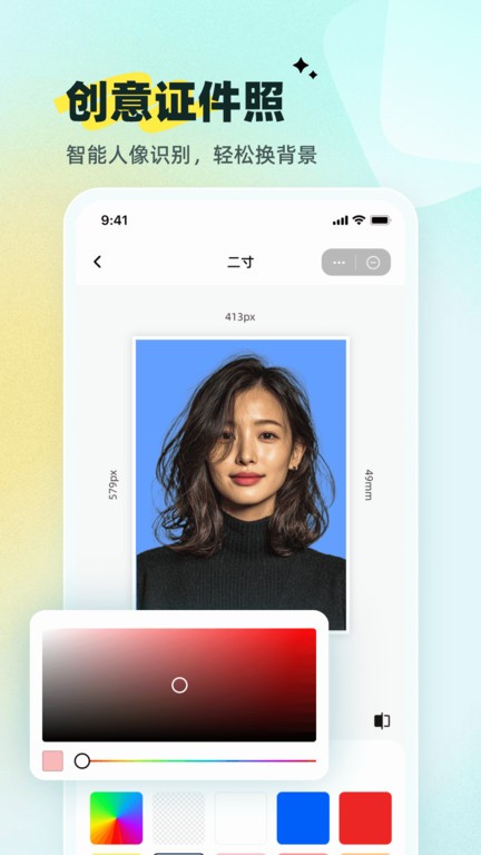 小白抠图
