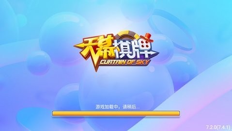 天幕棋牌旧版