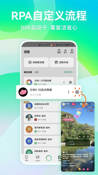 拍拍助手智能扫码官方版