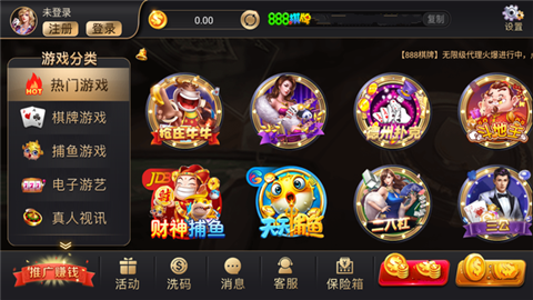 老版本888棋牌