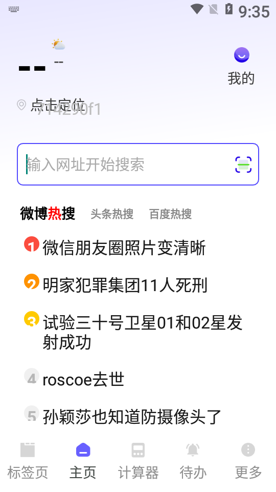 NC浏览器