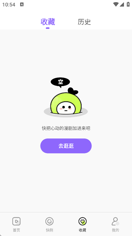 免费漫剧看看