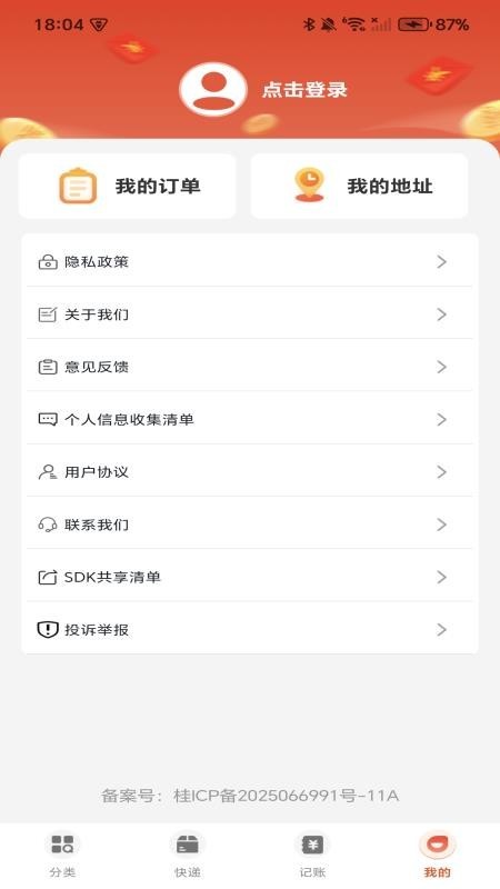 购物优省联盟