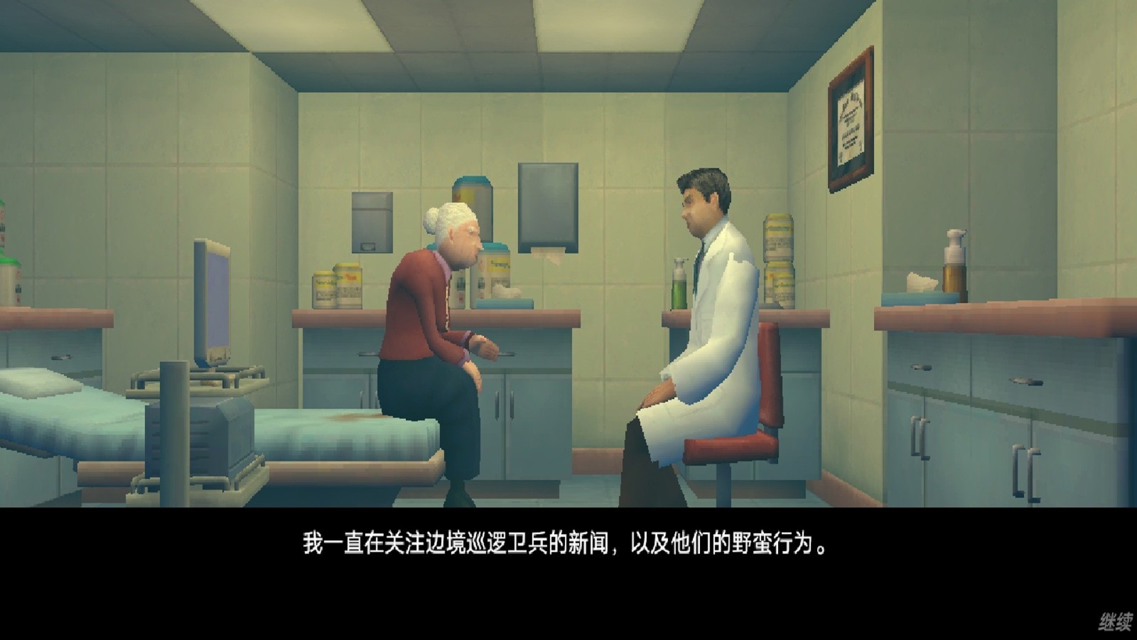 我是肠道医生