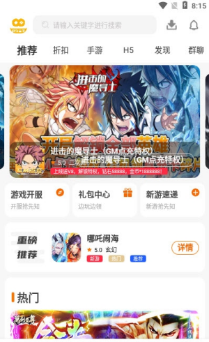 富贵游戏大厅手机版