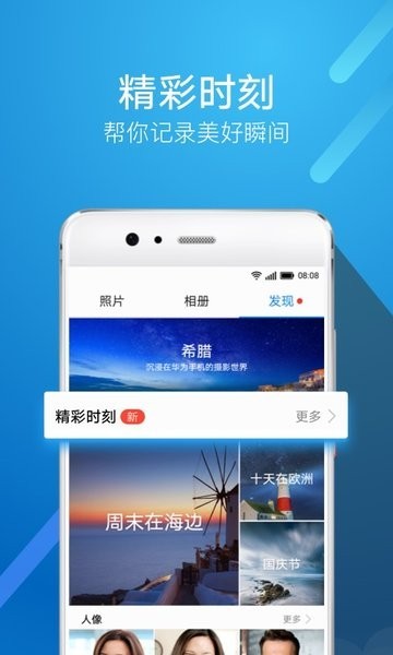 华为自带图库app
