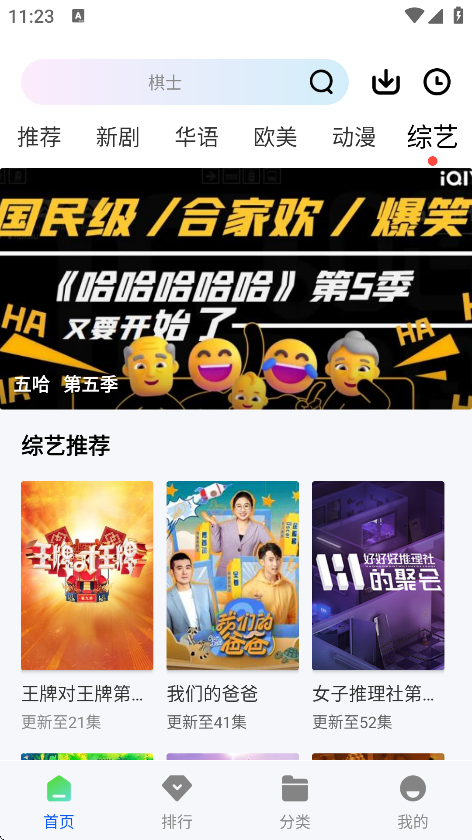 长青视频免广告版