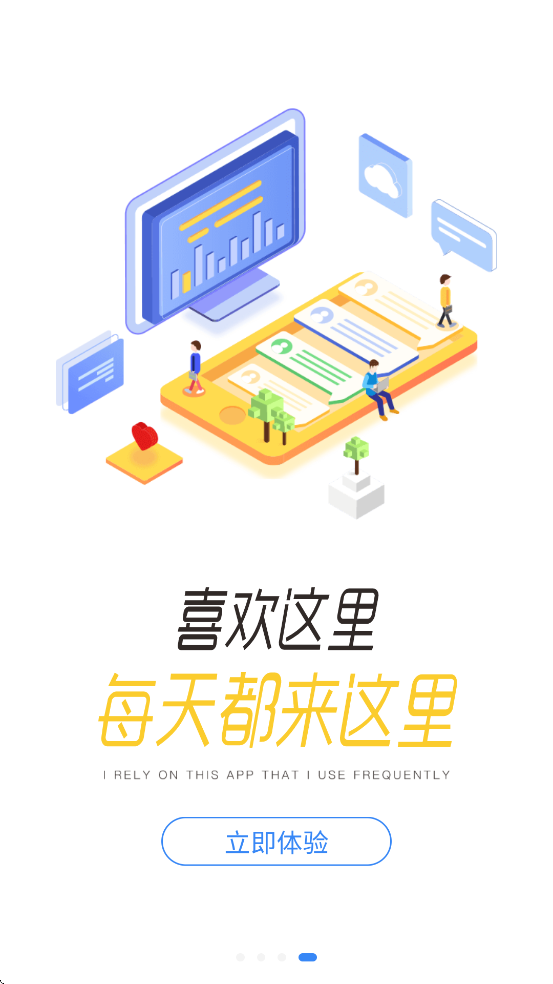 红星美凯龙龙e学
