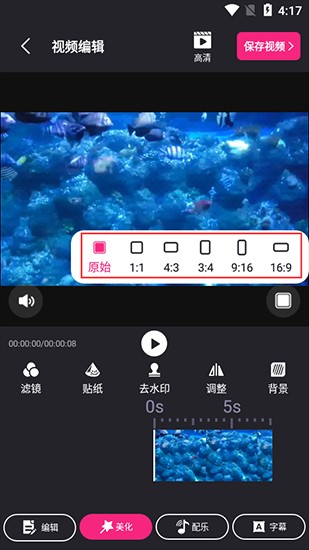 视频剪辑精灵老版本