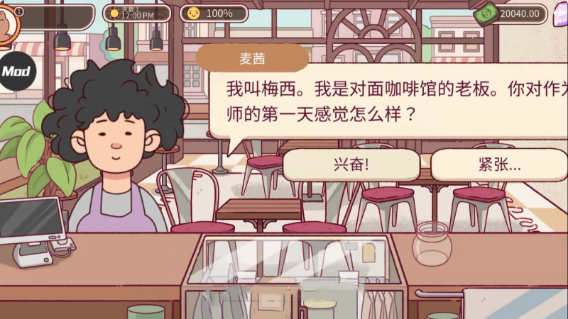 可口的咖啡中文版