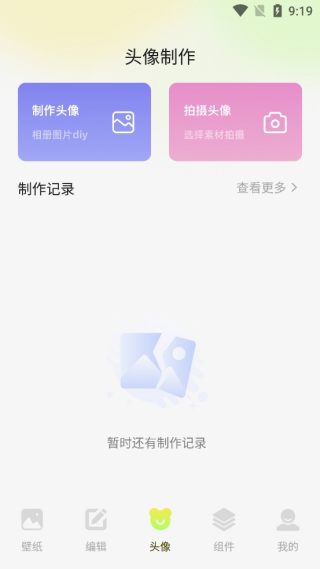 最美啦布壁纸