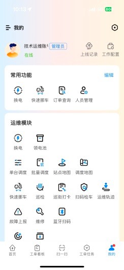 乐维电单车