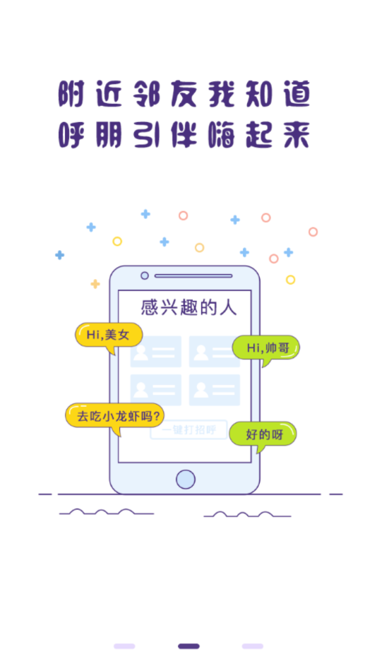 冒泡社区游戏大厅最新版