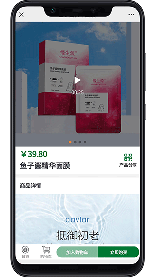 缘份商城